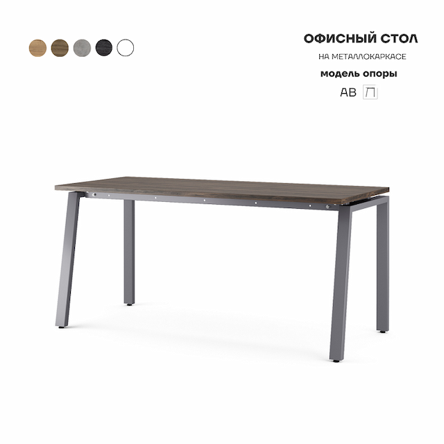 Стол офисный Kobor AB-80/70 graphite/charlston