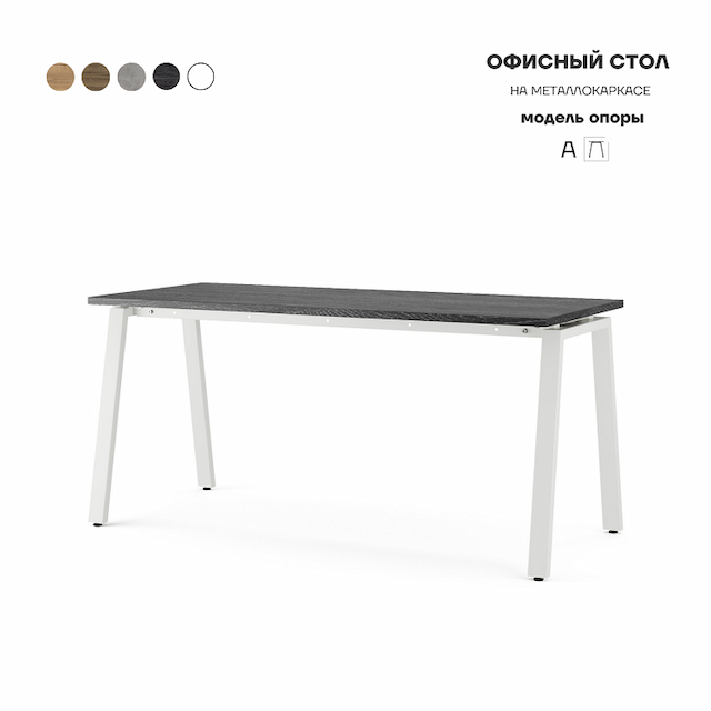 Стол офисный Kobor A-180/60 white/wood