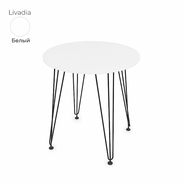 Стол обеденный круглый Алсав 21Livadia.007 белый