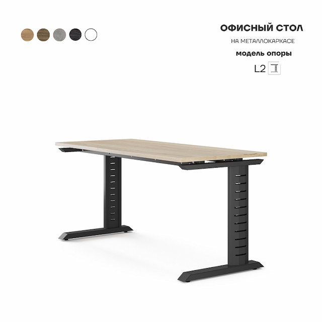 Стол офисный Kobor L2-120/60 black/natural
